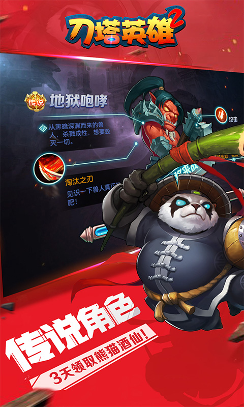 刀塔英雄2 ios1.jpg