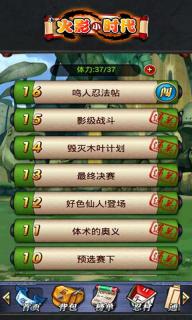 火影小时代1.jpg