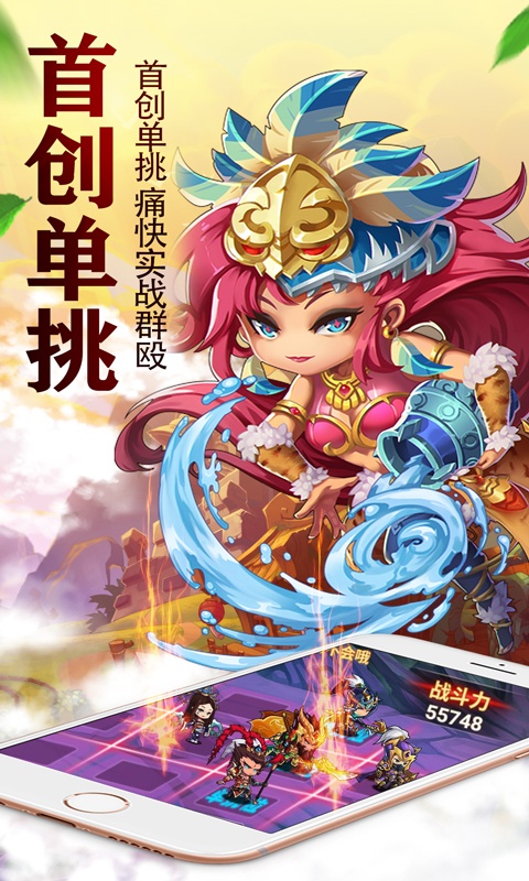 兵临三国ios1.jpg
