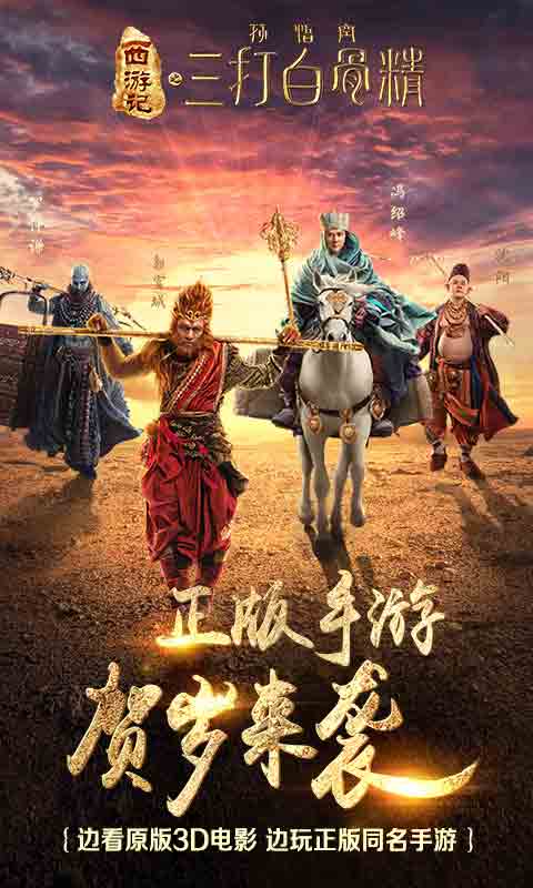 三打白骨精1.jpg