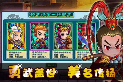 我去三国1.jpg