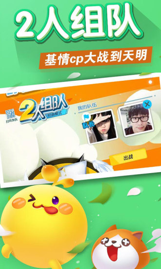 欢乐球吃球1.jpg