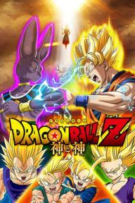 龙珠Z神与神1.jpg