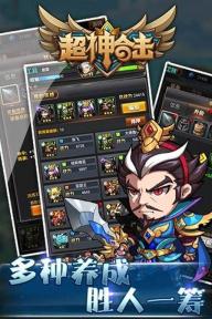 超神合击1.jpg