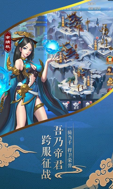 武龙争道星耀版ios1.jpg