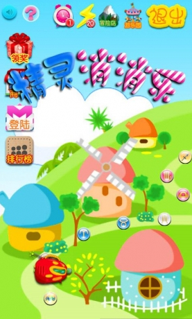 精灵消消乐1.jpg