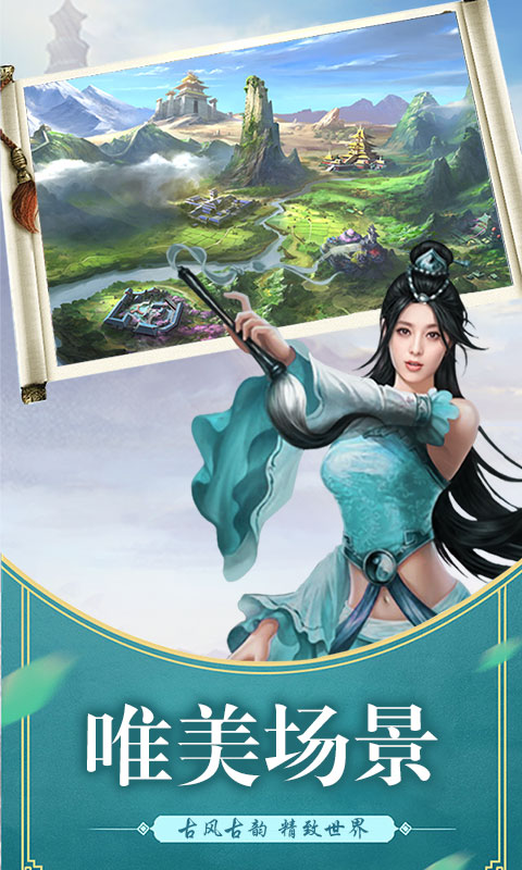 胡来江湖高爆版ios1.jpg