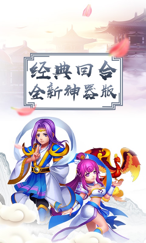 六道神器版ios1.jpg
