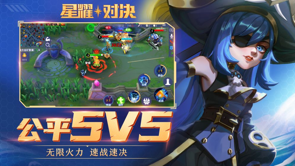 星耀对决1.jpg