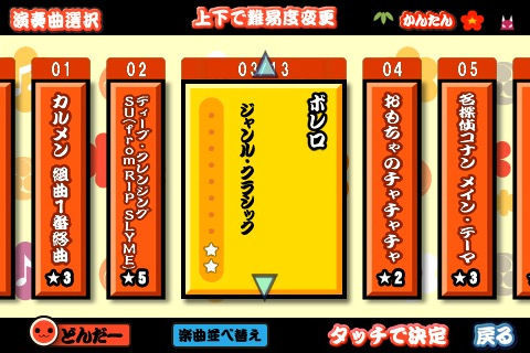 太鼓达人1.jpg