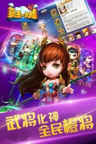 霸王的大陆3.jpg