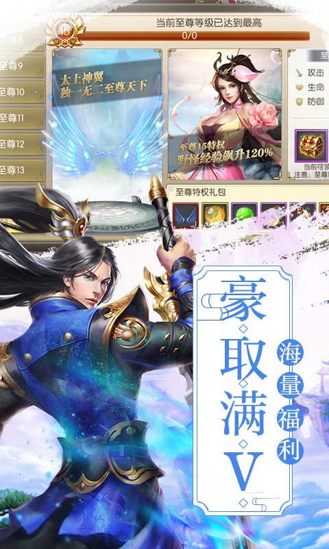 剑道仙语星耀版ios1.jpg