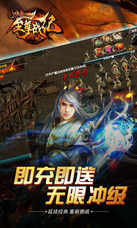 至尊战纪2022版1.jpg