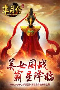 芈月传1.jpg