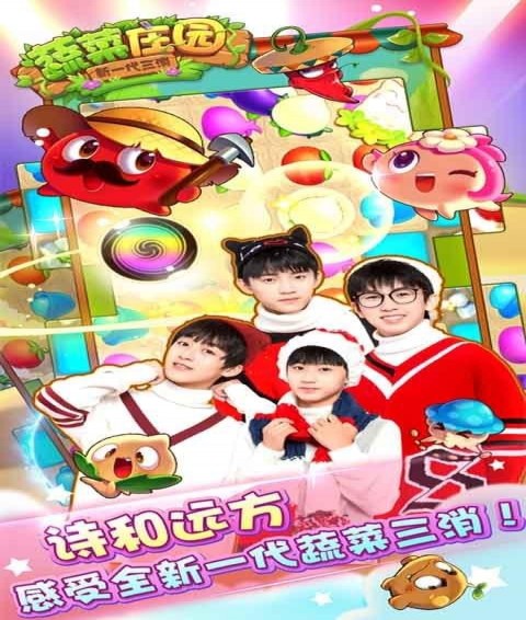 蔬菜庄园1.jpg