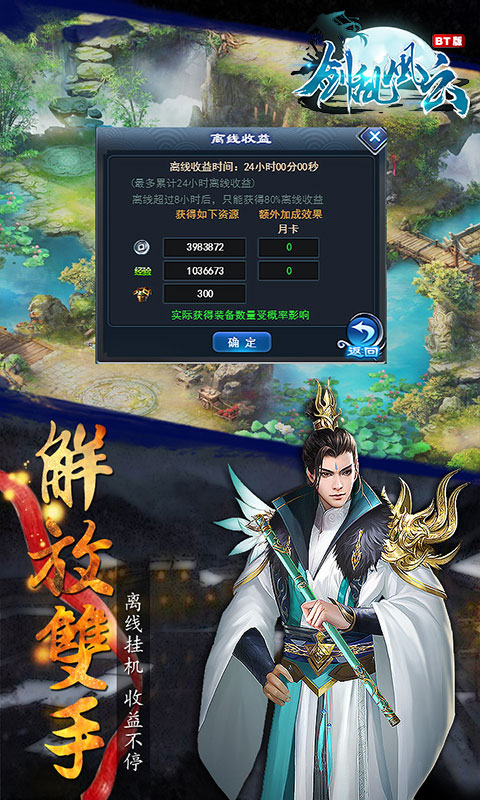 剑乱风云2022版1.jpg