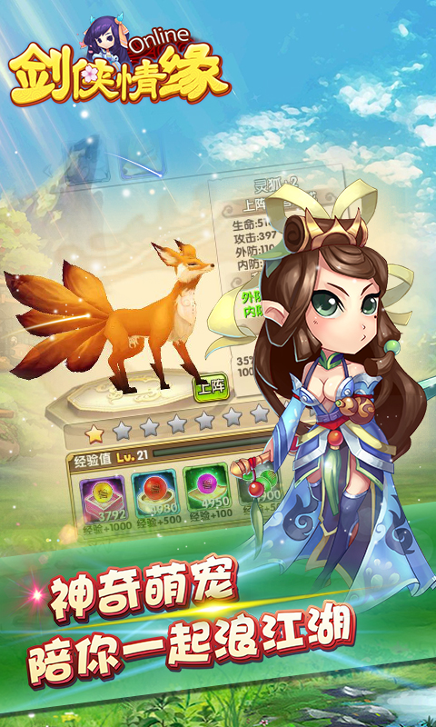 剑侠情缘2022版3.jpg